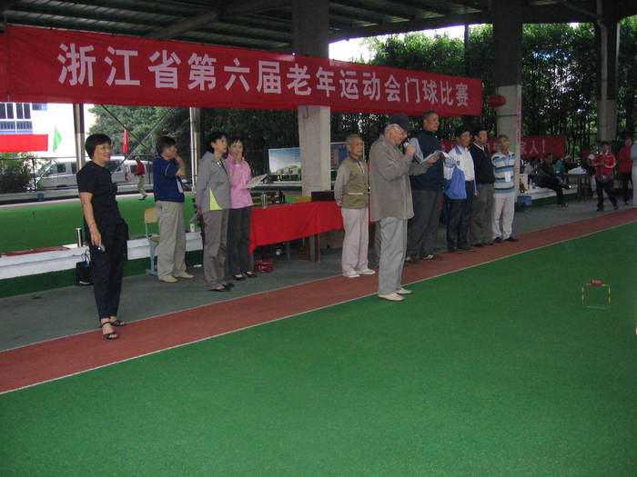 �㽭ʡ�������˶��� 029.jpg