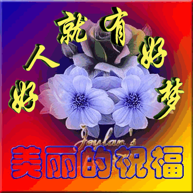 20111024_be56cb9f1c094f27e011a7FzZc4Gy1CK[1].gif