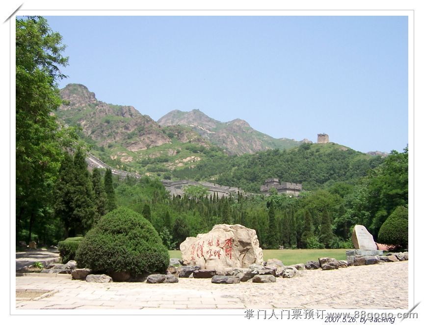 ɽ���ؽ�ɽһ��