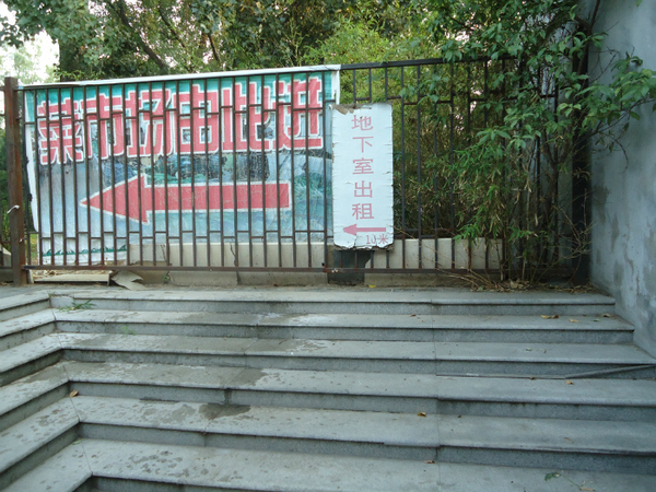 DSC08174%E8%BF%9B%E5%A4%A7%E9%97%A8%EF%BC%8C%E6%89%8D%E7%9C%8B%E8%A7%81%E2%80%9C%E5%9C%B0%E4%B8%8B%E5%AE%A4%E5%87%BA%E7%A7%9F%E2%80%9D%E7%9A%84%E6%8B%9B%E7%89%8C%EF%BC%8C%E8%8F%9C%E5%B8%82%E5%9C%BA%E5%9C%A8%E6%97%85%E9%A6%86%E7%9A%84%E7%9B%B8%E9%82%BB%E9%