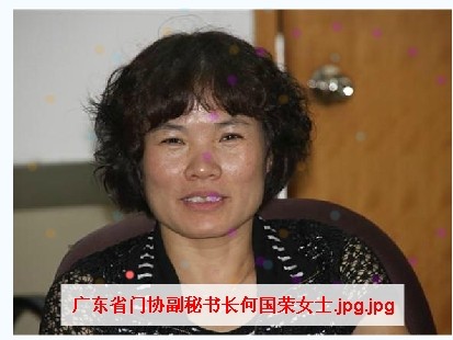 1182���㶫ʡ��Э�����鳤�ι���Ůʿ