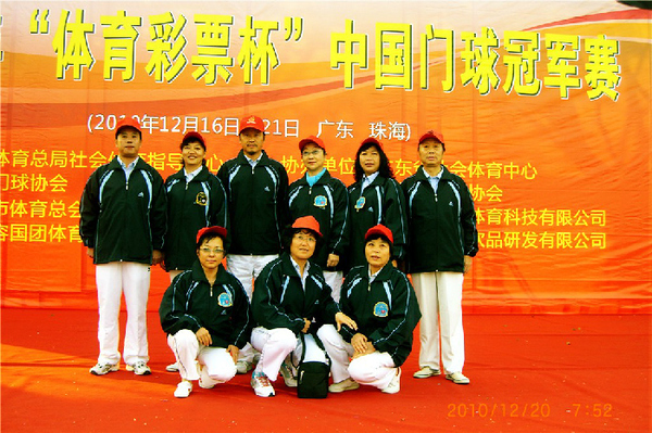 1317���й�����ȫ���ھ��ܹھ���2012��12��20�յ��峡�ز���Ա��Ӱ��