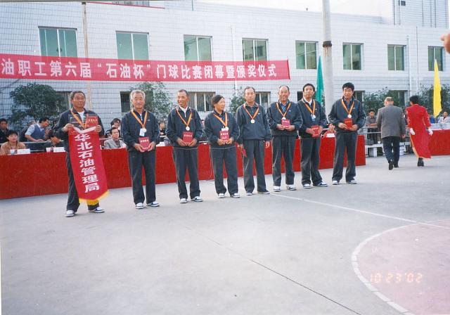 1385���ӱ�����ʯ�͹���������Э�����������