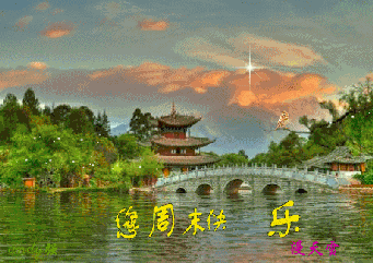 周末愉快祝您�