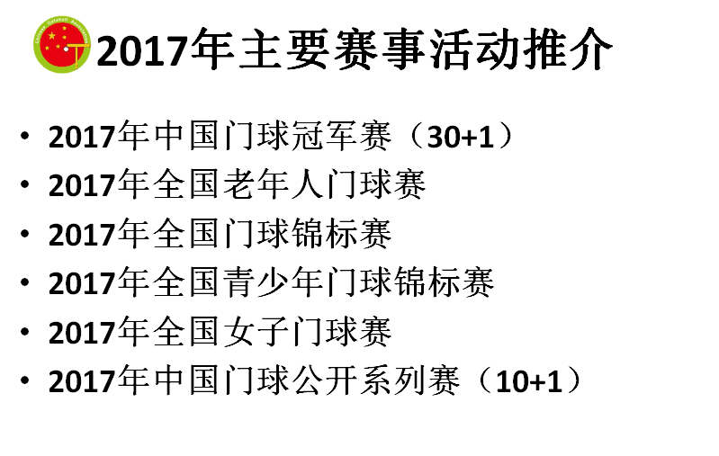 2017����Ҫ�������»�ƽ�