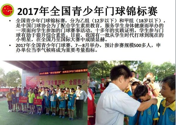 2017��ȫ�����������������