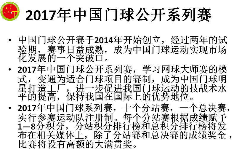 2017���й����򹫿���ϵ����