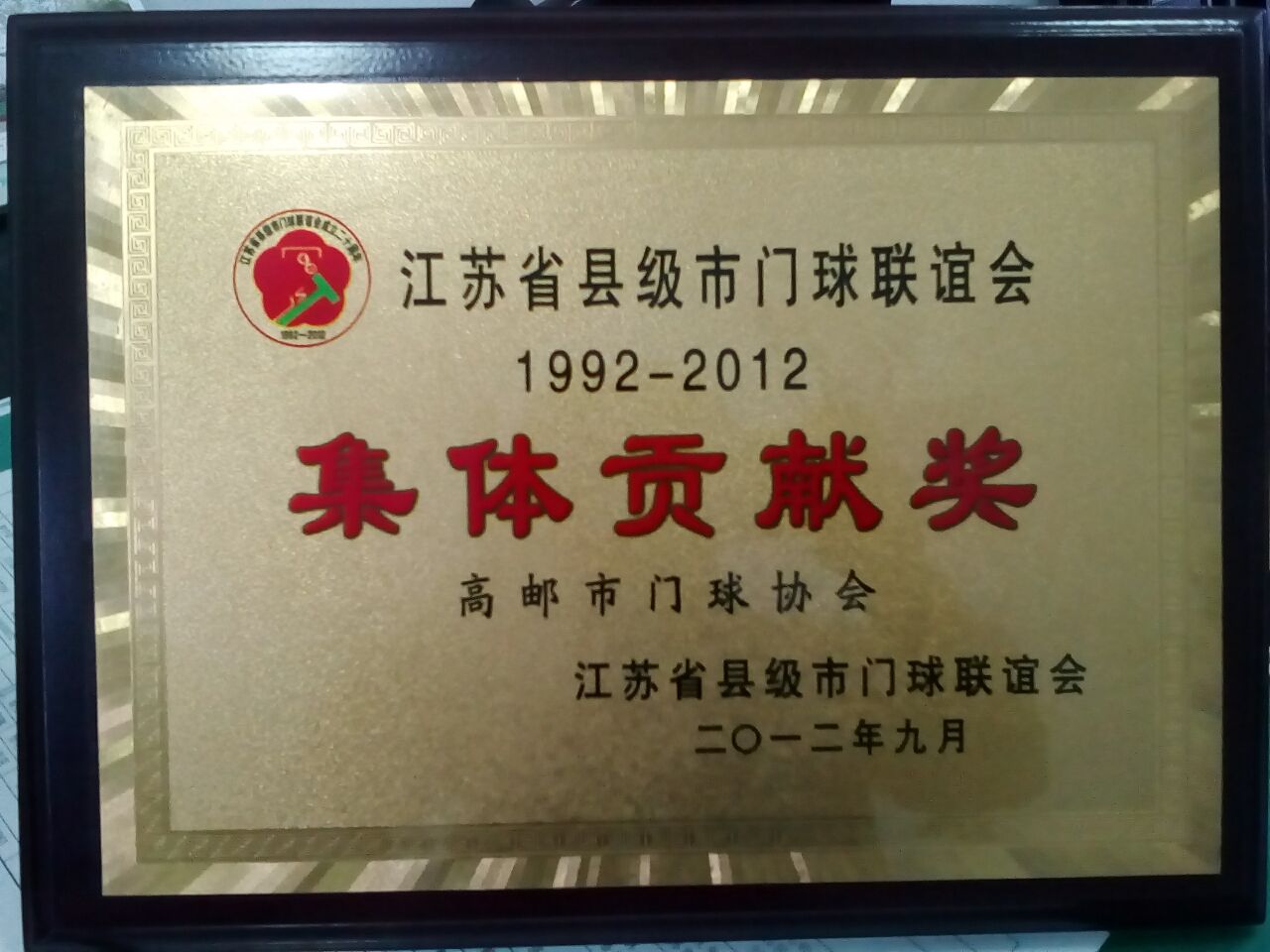 ͼʮ�� ������Э���ؼ�����������ᡰ���幱�׽���.jpg