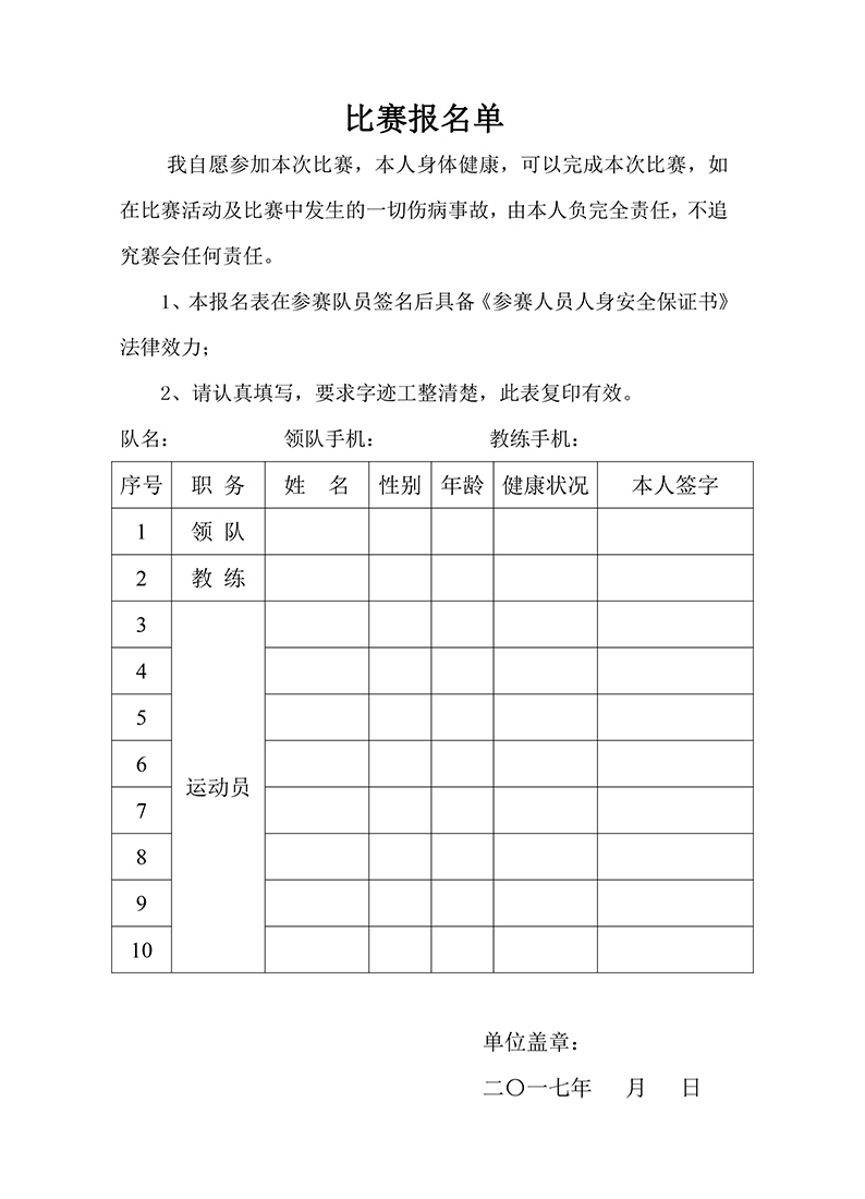 ���ھٰ�2017������ʡ�׽조��ʡ����١��������������֪ͨ-5 ����.jpg