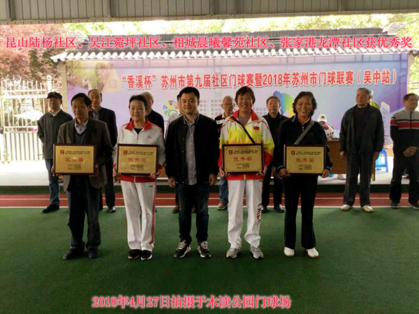 ��Ϫ���������еھŽ����������� ��2018����������������������վ��������