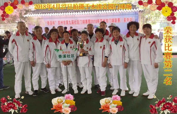 ��Ϫ���������еھŽ����������� ��2018����������������������վ��������