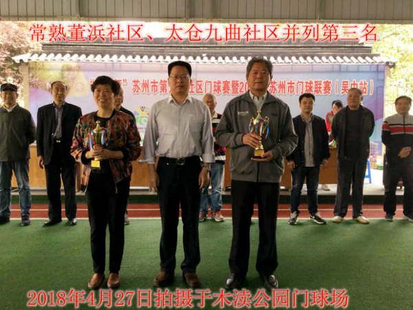 ��Ϫ���������еھŽ����������� ��2018����������������������վ��������