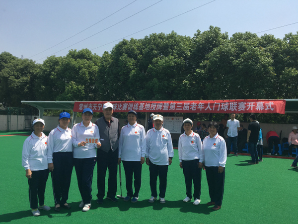 %E5%B8%B8%E5%B7%9E%E5%B8%82%E5%A4%A9%E5%AE%81%E5%8C%BA%E9%97%A8%E7%90%83%E6%AF%94%E8%B5%9B%E8%AE%AD%E7%BB%83%E5%9F%BA%E5%9C%B0%E6%8E%88%E7%89%8C%E6%9A%A8%E7%AC%AC%E4%B8%89%E5%B1%8A%E8%80%81%E5%B9%B4%E4%BA%BA%E9%97%A8%E7%90%83%E8%81%94%E8%B5%9B%E5%BC%80%E5