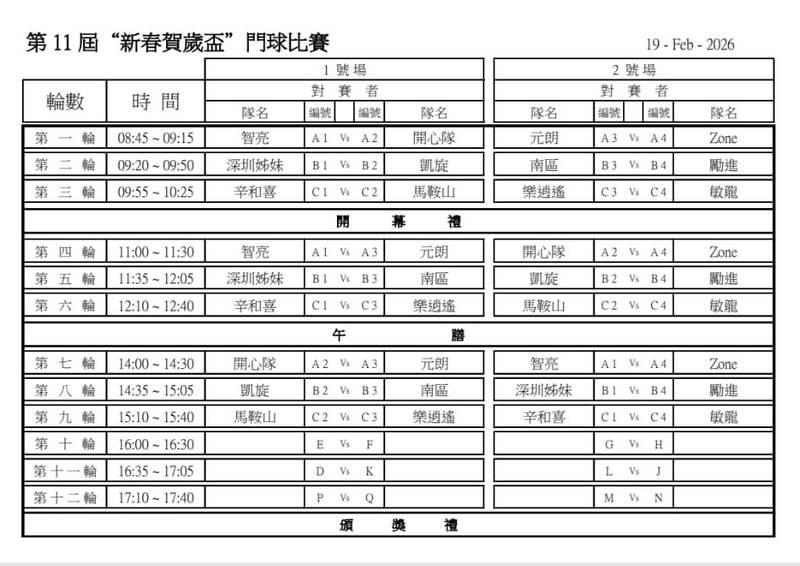 ��۵�ʮһ�조�´����걭���������