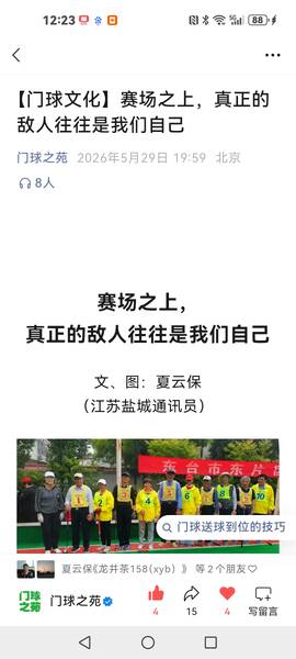 Screenshot_20260531_002306_com.tencent.mm.jpg