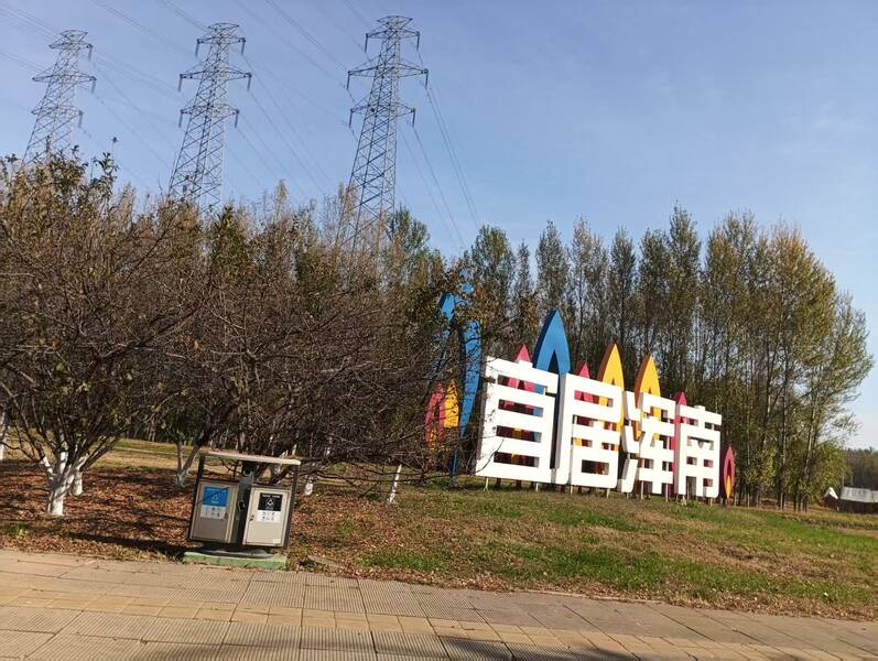 ΢��ͼƬ_20261017110704_144_1.jpg