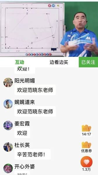 《门球天下》直播间“门球裁判员临场执裁速成培训班”开课